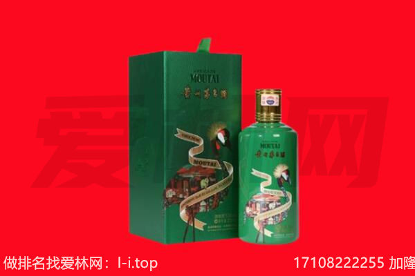 日喀则定结回收出口茅台酒.jpg