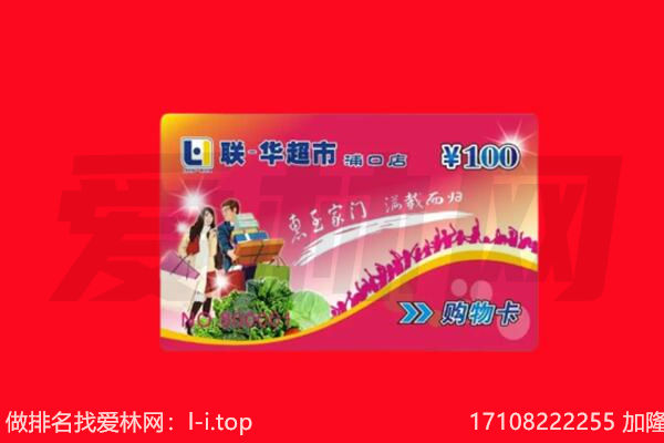 日喀则定结购物卡回收.jpg