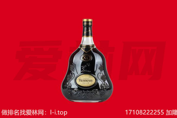 日喀则定结回收轩尼诗.jpg